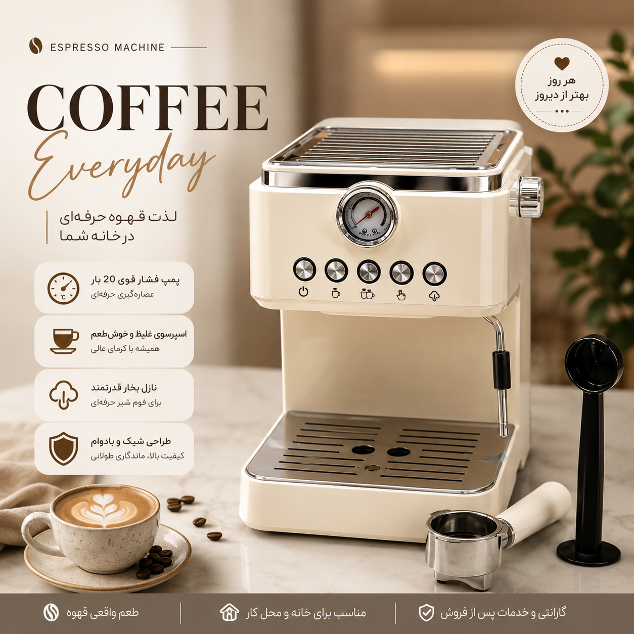 اسپرسو ساز | Coffee Machine مدل 1125S